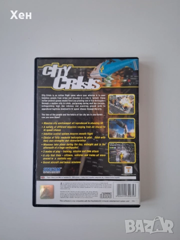 City Crisis PS2 Playstation 2, снимка 2 - Игри за PlayStation - 55177119