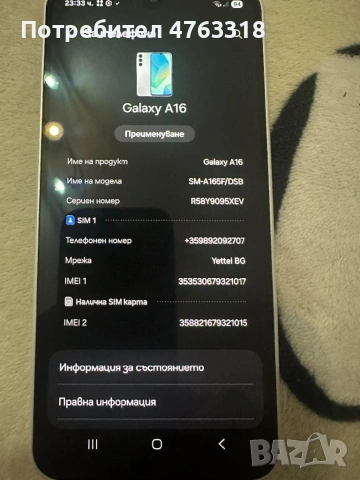 Samsung Galaxy SM-A165F, снимка 3 - Samsung - 54826886