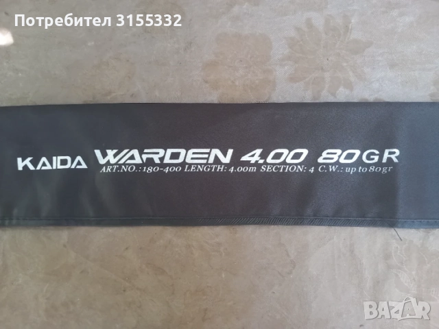   Въдица Kaida Warden