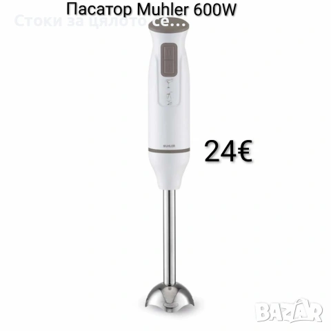 Пасатор Muhler 600W, метален