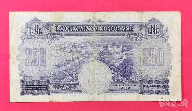 250 лева 1929 година България, снимка 4 - Нумизматика и бонистика - 54800093
