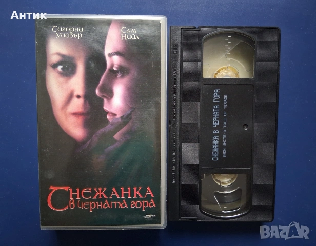 Видеокасета VHS Снежанка в Черната Гора , снимка 2 - Други жанрове - 55066499