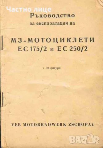 ОРИГИНАЛНИ КНИГИ за МОТОРИ, снимка 15 - Специализирана литература - 55697471