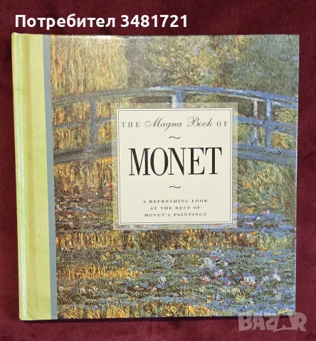 The Magna Book of Monet
