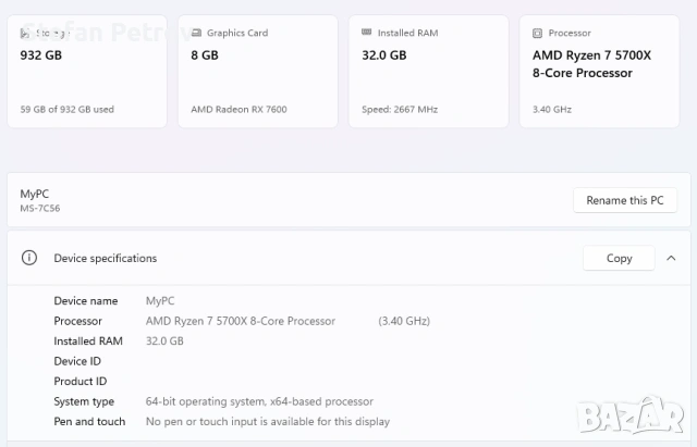 Продавам Компютър Ryzen 7 5700x / 32GB RAM / RX7600 8GB / M.2 - 1 TB / FSP 750W, снимка 5 - Геймърски - 54982523