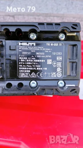 Hilti TE 6-22 Перфоратор Nuron, снимка 7 - Други инструменти - 55511533