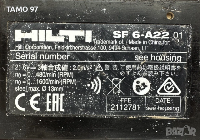Hilti SF 6-A22 - Акумулаторен винтоверт ATC 22V, снимка 4 - Винтоверти - 54887684