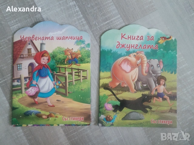 Книжки за деца, снимка 8 - Детски книжки - 54979066