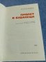 Ференц Каринти - Пролет в Будапеща , снимка 5