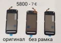 Тъч Скрийн за Nokia C6,5800,5230,710,N900,610,E6,E7,C5-03,303,305,306,5530,N97 mini,N97,C6,N8,701, снимка 3