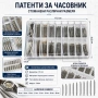 Комплект патенти за часовници 18-22мм стоманени щифтове за каишки ремонт часовникари инструмент, снимка 2