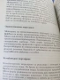 Основи на управлението. Специализирана литература , снимка 3