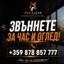 Фирма за почистване , снимка 2