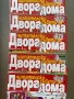 Списания за дома и градината, снимка 4