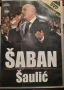 Saban Saulic - Колекция CD-DVD 2 оригинални сръбски матрични дискове , снимка 10