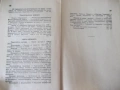 Книга "Италия на Мусолини - Драгомиръ Люлиновъ" - 136 стр., снимка 11