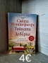 Продавам книги нови, снимка 14
