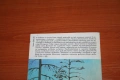 Продавам книгата "Меча бърлога", снимка 2