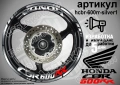 Honda CBR 600 RR кантове и надписи за джанти, снимка 8