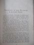 Книга "Приказки от хиляда и една нощ - Сборник" - 604 стр., снимка 4
