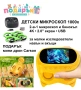 Детски дигитален микроскоп Ashfly 1000X + дрон подарък, снимка 1