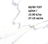 Гранитогреси на топ цена, снимка 2