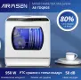 AIRMSEN TDQR03A - компактна съдомиялна – нова, снимка 11