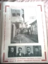 Албум - Алманах Струга. 1930 г., снимка 7