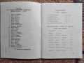 Футболна програма Дунав Русе 1966 Есен , снимка 4