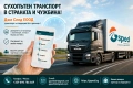 Сухопътен транспорт в страната и чужбина!, снимка 3
