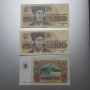 50 лв 1990 г и 100 лв 1991 г, снимка 1