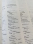 Речник по психология. Специализирана литература., снимка 5