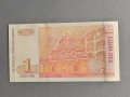 Банкнота - България - 1 лев UNC | 1999г., снимка 2