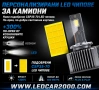 LED D-SERIES КРУШКИ ЗА КАМИОНИ, снимка 2
