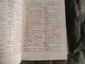 Пълен руско-български речник - Петко Гъбюв, 1900, снимка 2