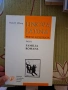 Учебник по латински език , снимка 1