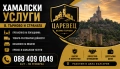Хамалски услуги, снимка 2