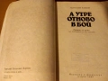 Четири книги - употребявани . До август - допълн. нещо , снимка 4