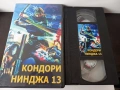 VHS видеокасета с филма "Кондори нинджа 13", снимка 5