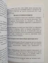Тайната на привличането, снимка 4
