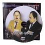 Двойникът DVD -R с Тодор Колев , снимка 3