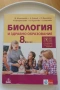 Учебници за 8 клас, снимка 5