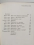 Минойският Крит, снимка 6