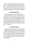 Таро Сенките на дивата гора, снимка 15