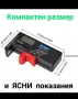 Универсален тестер за батерии, снимка 1