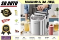 LOEFME Преносима напълно автоматична машина за лед / Ледогенератор, снимка 2