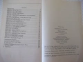 Книга "Sketches in english for beginners-Т.Кузьмичева"-192с, снимка 8