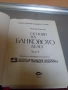 Стари книги по Банково дело- комплект., снимка 11