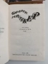 Фридрих Герстекер ( том 1 - 4 ), снимка 3
