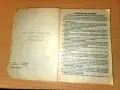 Билкови рецепти и народна медицина, снимка 2